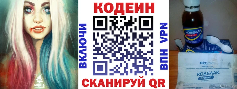 Codein Purple Drank  Иланский 