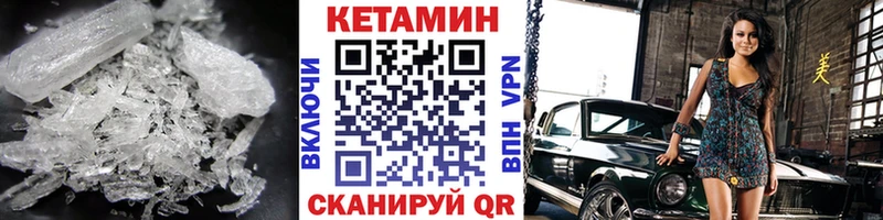 OMG онион  Иланский  Кетамин ketamine 