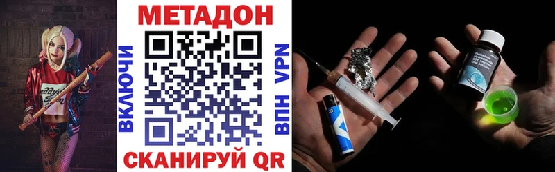 Метадон methadone  где купить наркоту  Иланский 