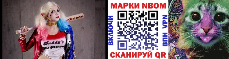 Марки 25I-NBOMe 1,5мг  Иланский 